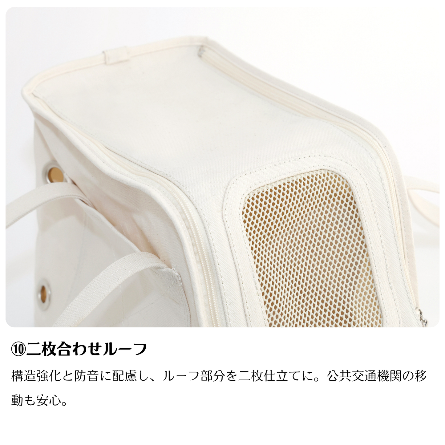 ほっこり巣穴キャリーバッグ：キナリ色