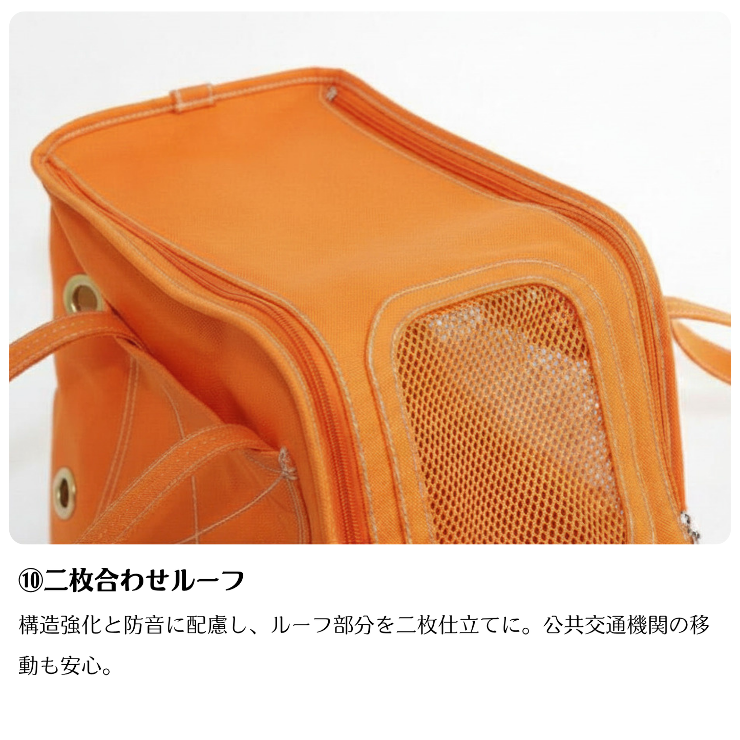ほっこり巣穴キャリーバッグ：オレンジ色