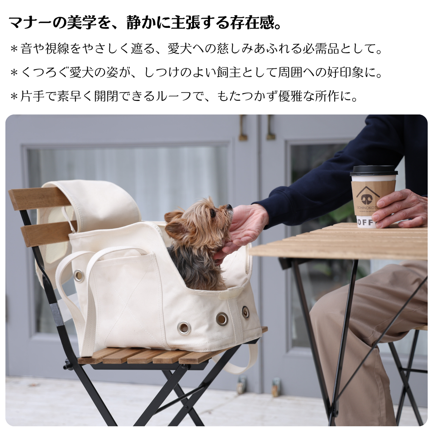 ほっこり巣穴キャリーバッグ：キナリ色
