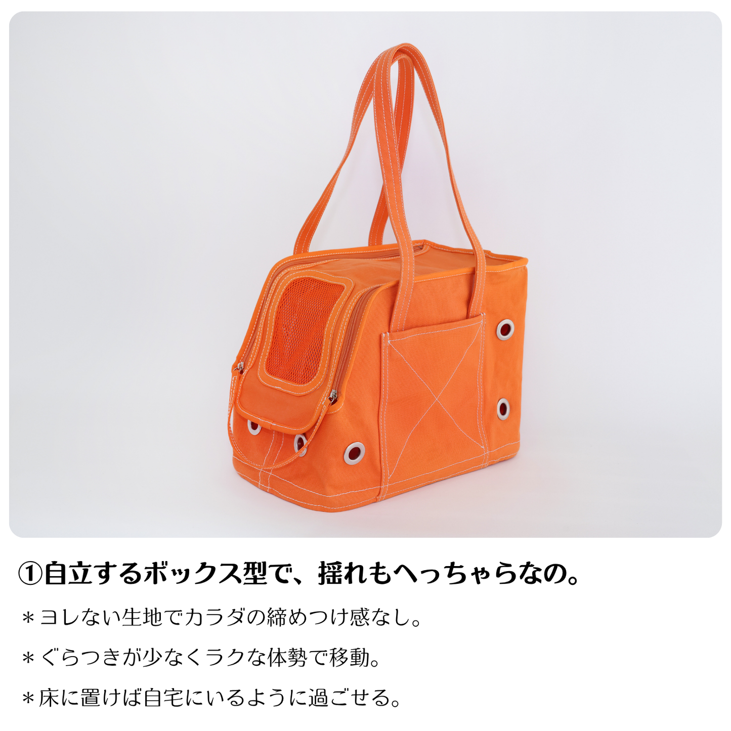 ほっこり巣穴キャリーバッグ：オレンジ色