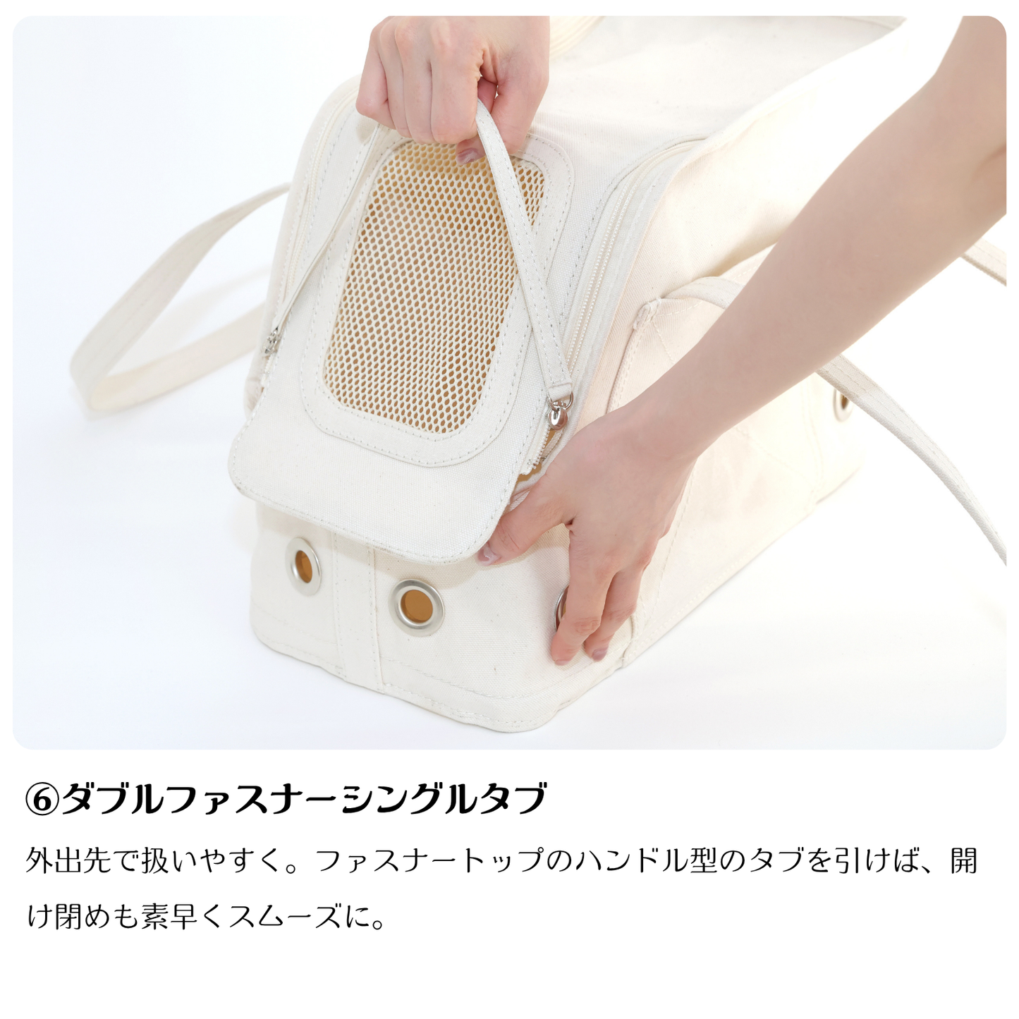ほっこり巣穴キャリーバッグ：キナリ色