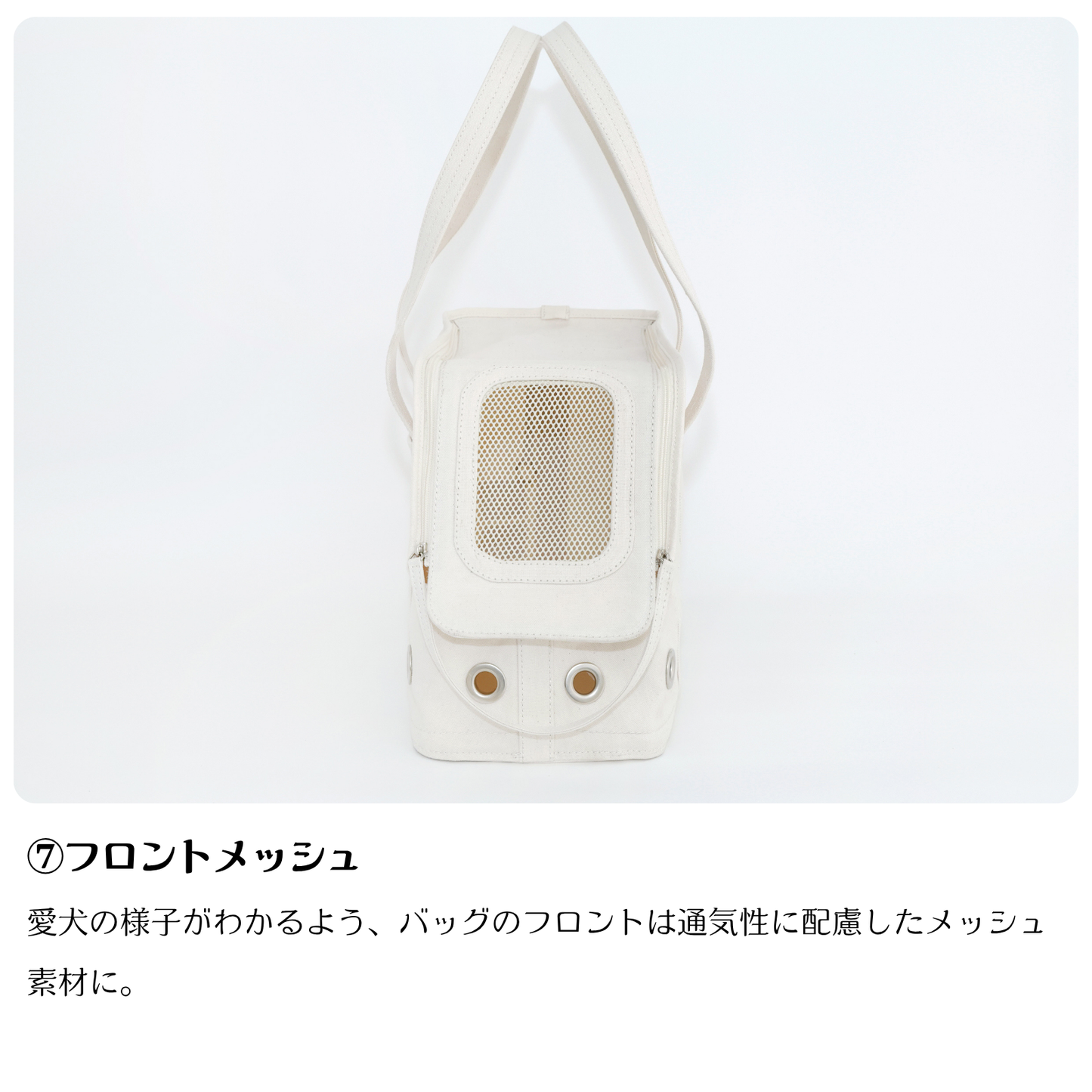 ほっこり巣穴キャリーバッグ：キナリ色